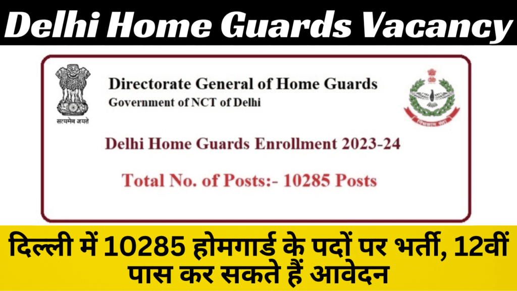 DGHG Delhi Home Guard Vacancy 2024