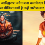Hanuman vs Adipurush Movie