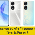 Honor 90 5G discount