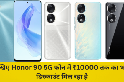 Honor 90 5G discount