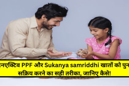 How can I reactivate my Sukanya samriddhi account