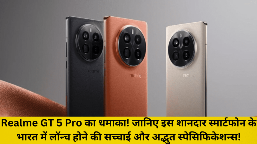 Realme GT 5 Pro launch in india