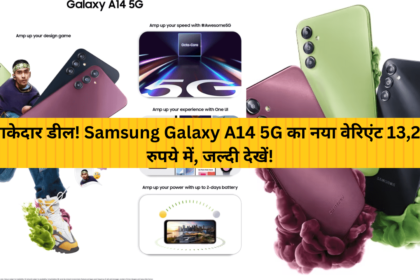 Samsung Galaxy A14 5G Latest Deal