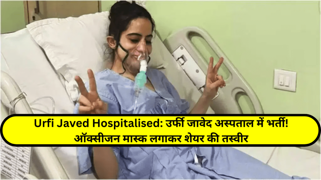 Urfi Javed Hospitalised