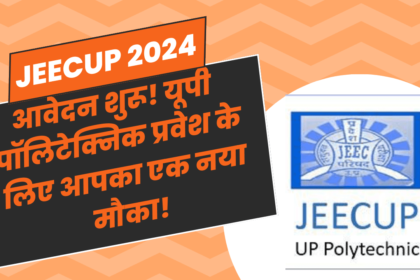 jeecup online application start