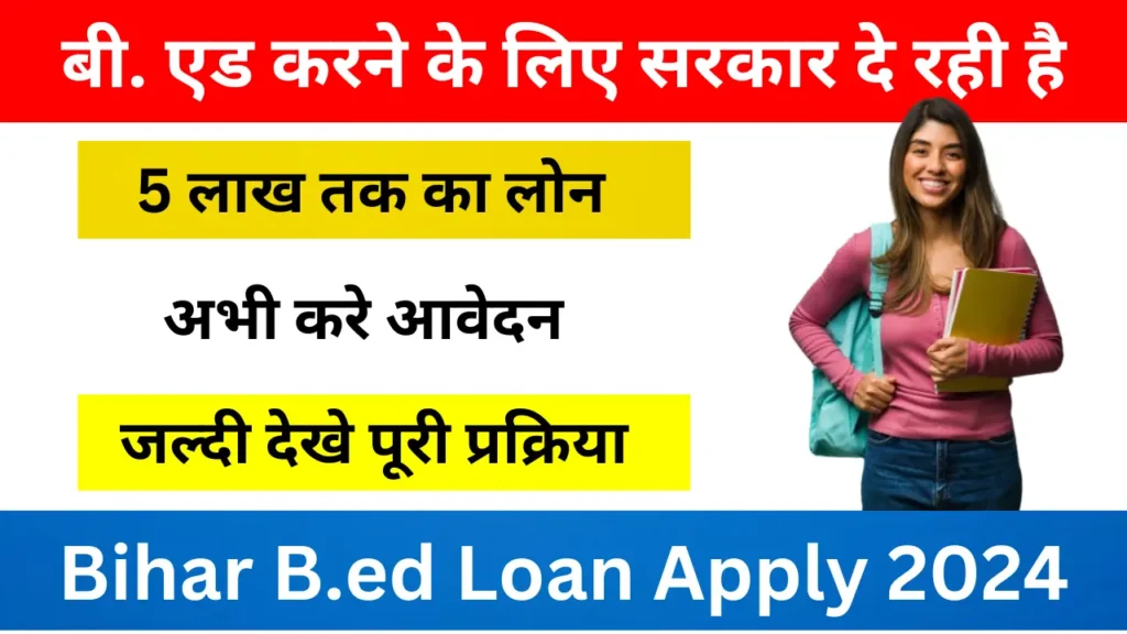 Bihar B.ed Loan Yojana