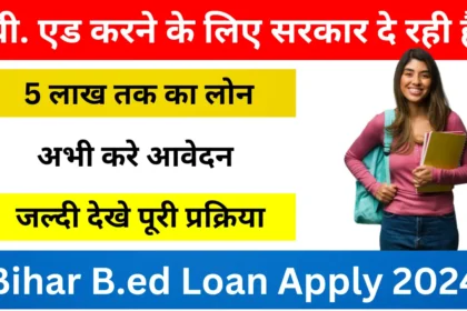 Bihar B.ed Loan Yojana