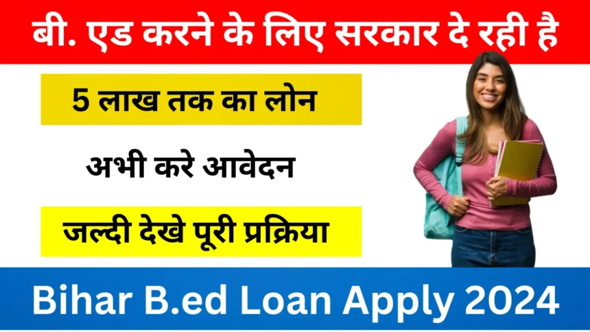 Bihar B.ed Loan Yojana