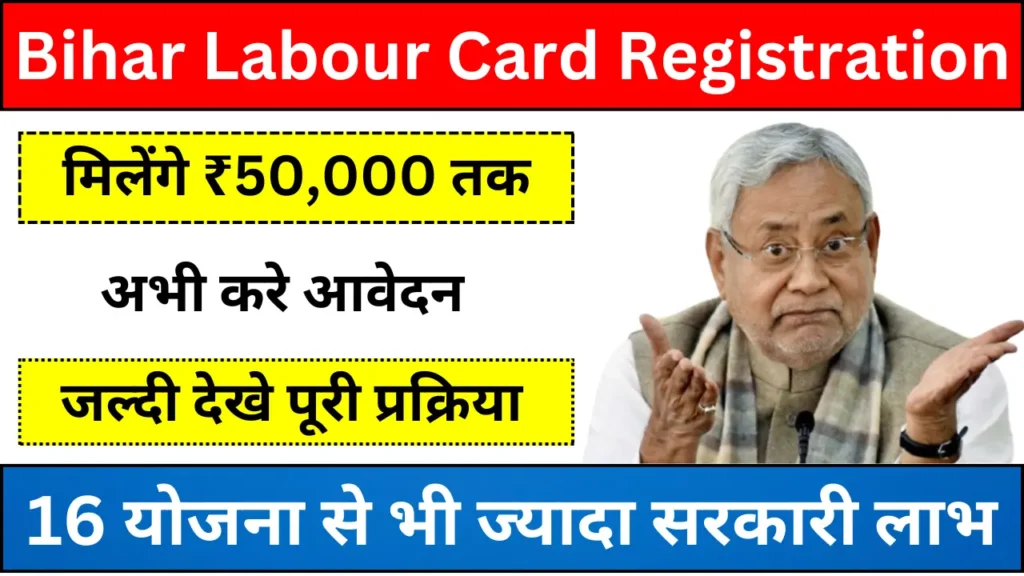 Bihar Labour Card Registration