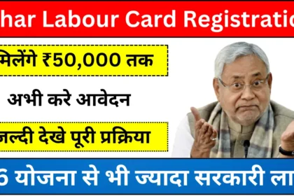 Bihar Labour Card Registration