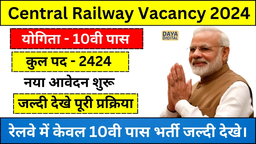 Central Railway Vacancy