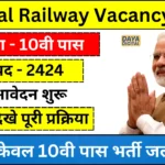 Central Railway Vacancy