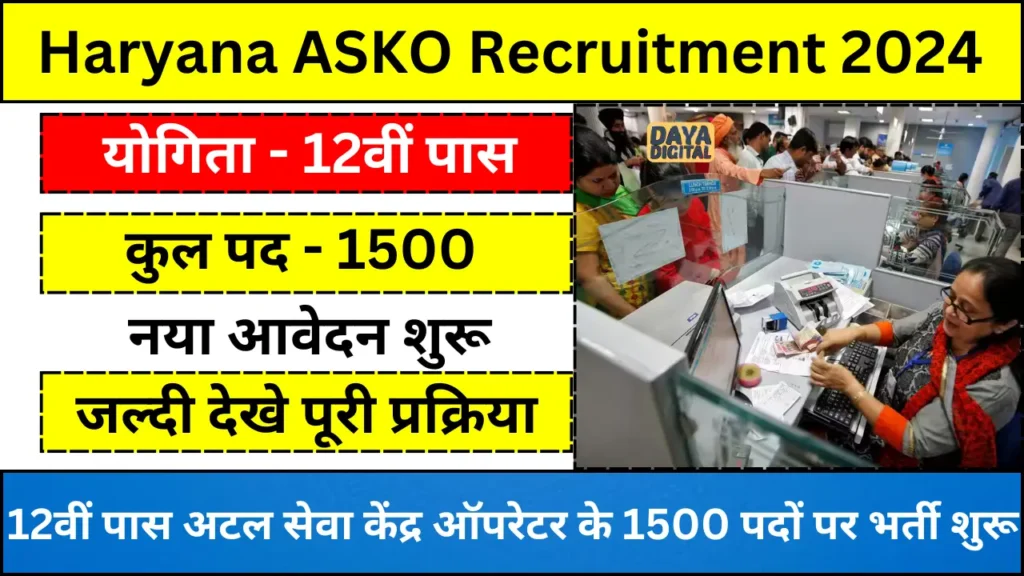 Haryana CRID ASKO Recruitment 2024