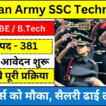 Indian Army SSC Technical Vacancy