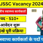 JSSC Vacancy