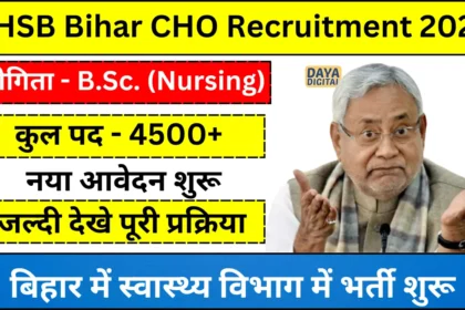 SHSB Bihar CHO Recruitment