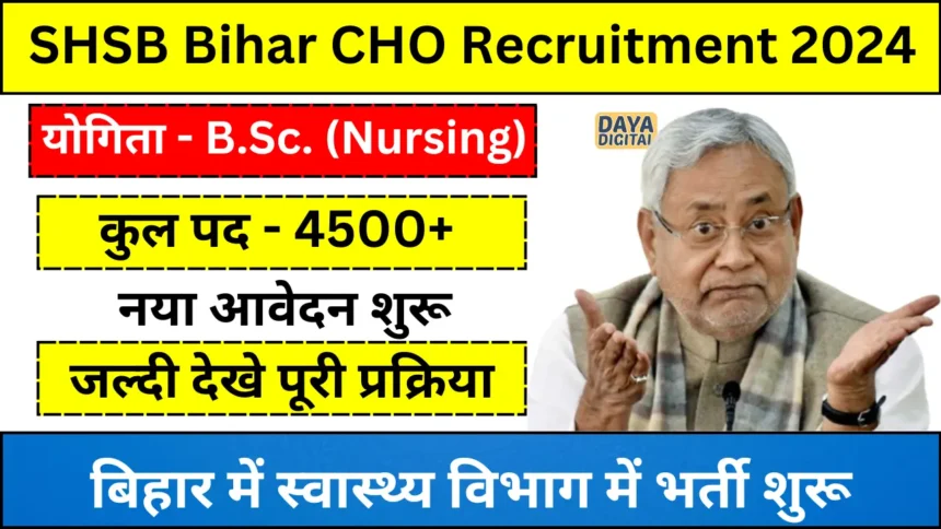 SHSB Bihar CHO Recruitment