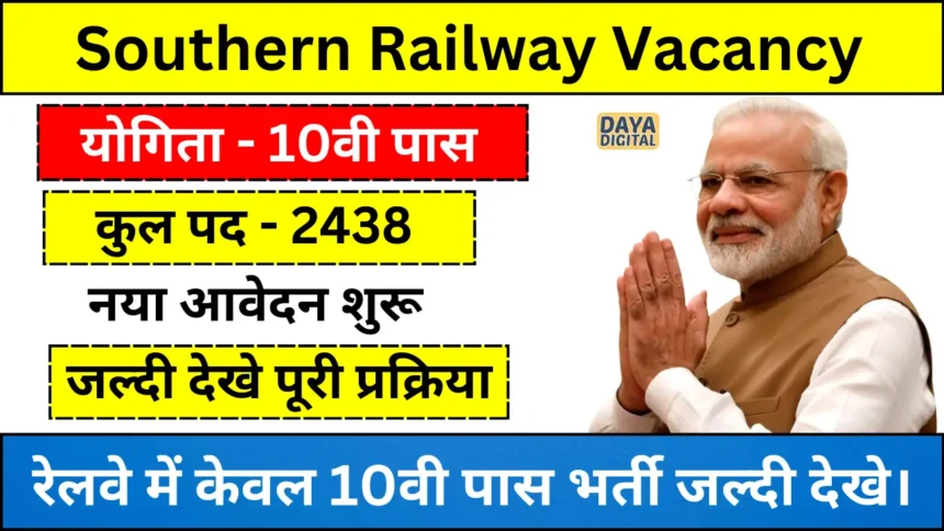 Southern Railway Vacancy 2024